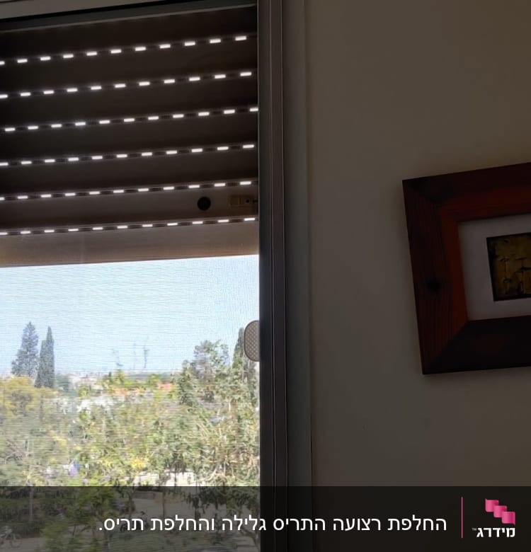 תריסים חומים פתוחים למחצה עם אור חודר